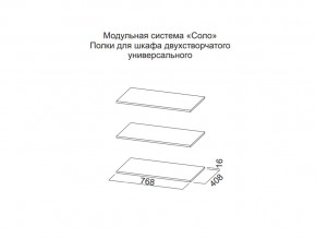 Полки для шкафа двухстворчатого универсального в Арамиле - aramil.магазин96.com | фото