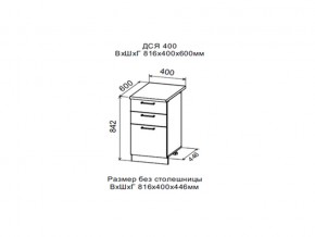 Шкаф нижний ДСЯ400 с 3-мя ящиками в Арамиле - aramil.магазин96.com | фото