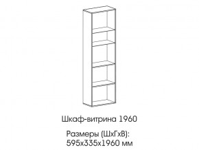 Шкаф-витрина 1960 в Арамиле - aramil.магазин96.com | фото